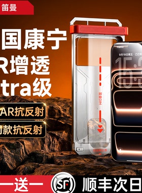 【U1tra级AR增透】笛曼适用于iPhone17ProMax钢化膜苹果16手机15屏幕14保护iPhoneAir贴膜ip全屏覆盖13新款12