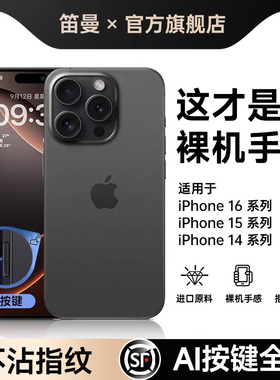 【AI按键保护】笛曼适用苹果16promax手机壳新款磨砂iPhone15高级感保护套14plus镜头全包防摔ip16pm外壳男