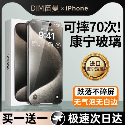 【AR护眼美国康宁】适用苹果15promax钢化膜iphone15手机膜14pro新款13抗12防蓝光11防窥Plus贴膜高清xr护眼