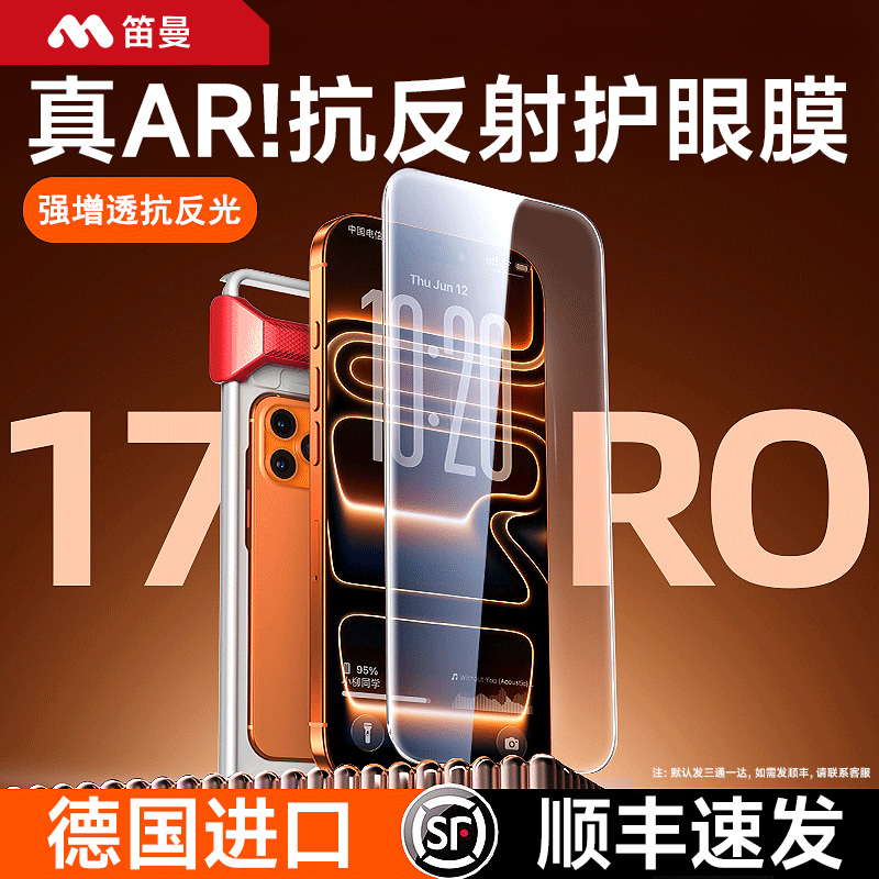 德国进口玻璃防爆防摔