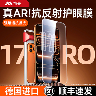 [德国肖特原材]笛曼适用苹果17ProMax钢化膜iphone17pro手机膜17air保护膜16pm护眼AR抗反光防摔防蓝光