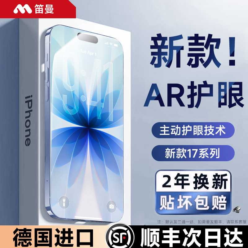AR抗反射无色护眼原彩画质显示