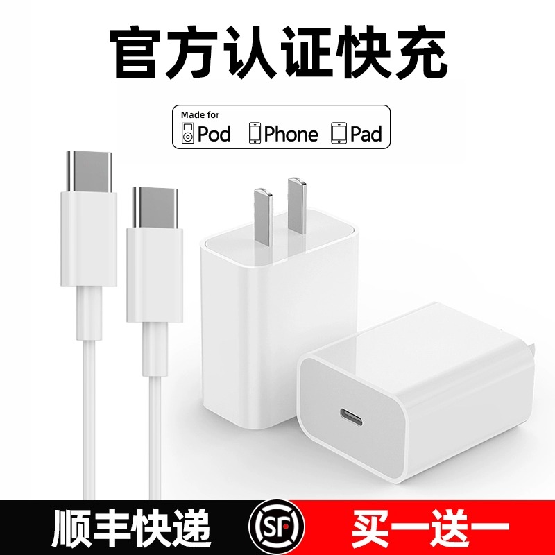 30W快充适用苹果ipad充电线ipadpro平板数据线正品快充Typec双头mini5专用2021Air4电脑PD20w加长ip套装-封面