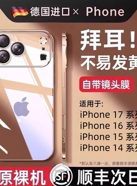 【德国拜耳】笛曼2026新款适用苹果17ProMax手机壳iPhone16防摔15透明套13Pro保护14P外壳17全包12超薄散热ip