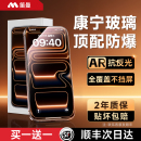 笛曼适用苹果17Promax钢化膜iphone16保护膜15pro屏幕14贴膜13全屏air覆盖12防摔ip护眼11 AR康宁微晶膜