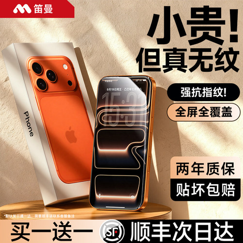 进口冰晶强抗指纹AR增透