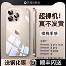 15防摔超薄透明全包Plus高级感2025iPhone保护套 德国冰晶不变黄 笛曼适用苹果16手机壳iPhone16promax新款