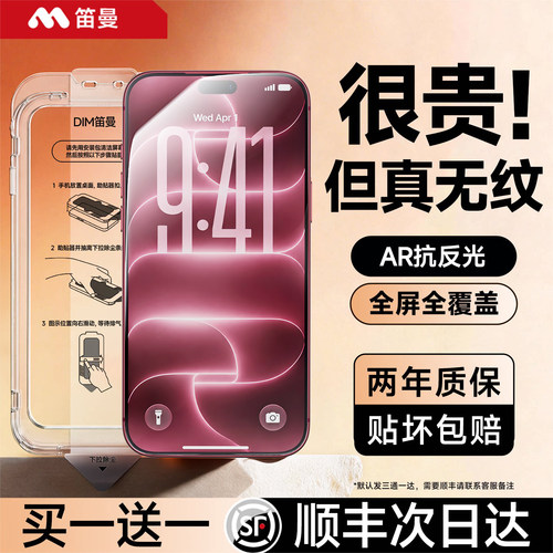进口冰晶强抗指纹AR增透