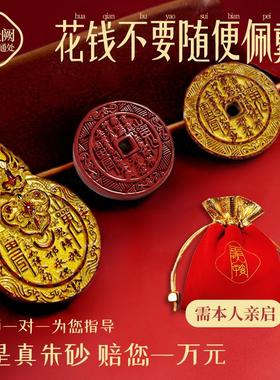 龙虎山朱砂山鬼花钱天然晶体道家高含量本命年平安护身符吊坠项链