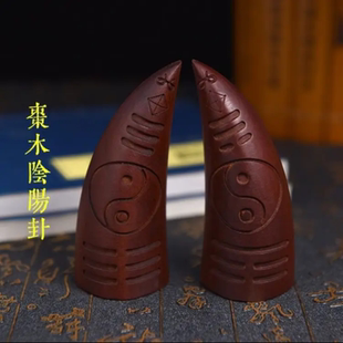 龙虎山天师府雷击枣木牛角卦圣杯木卦杯纯手工刻九宫八卦枣木圣卦