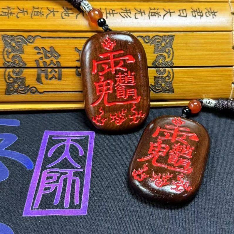 天然雷击枣木玉化五福吊坠挂件赵公明随身牌吊坠车挂件纯手工雕刻