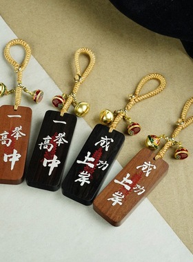 龙虎山天师府赋能直发金榜题名挂件高考励志上岸锦鲤小吊坠