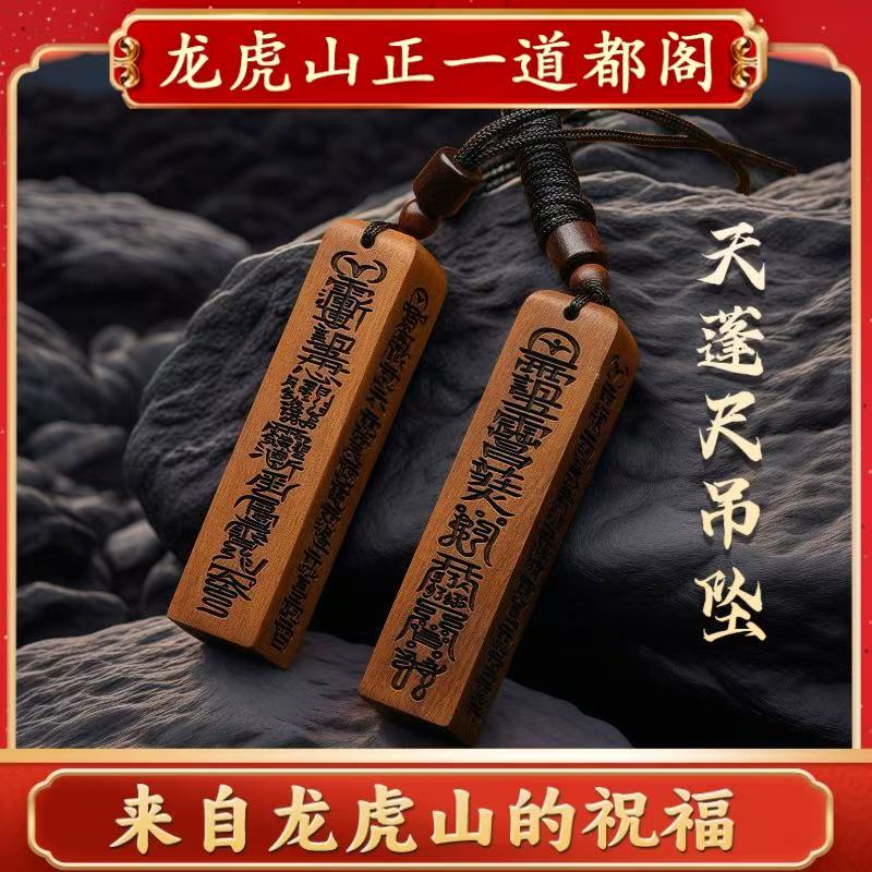雷击木天蓬尺吊坠保真天然枣木文玩木雕护身符挂件镇尺方尺毛衣链
