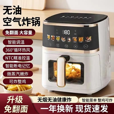 德国品质可视智能空气炸锅家用新款无油2026大容量烤箱一体电炸锅