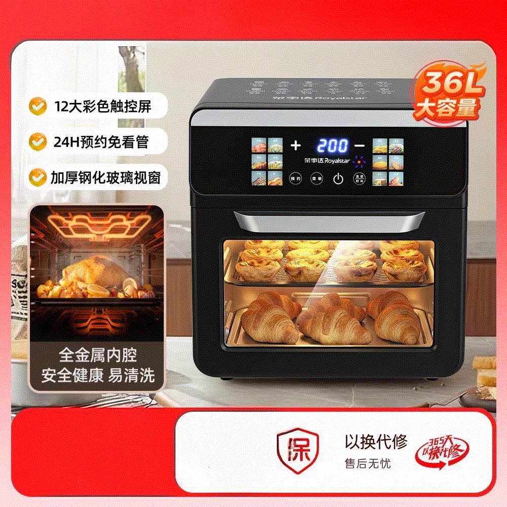 德国品质可视空气炸锅家用新款2026大容量烤箱多功能一体电炸锅机