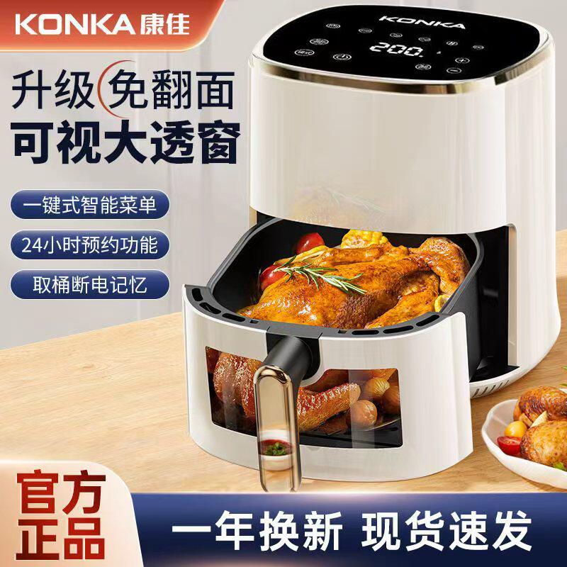康佳可视空气炸锅家用新款智能无油2026大容量烤箱一体自动电炸锅