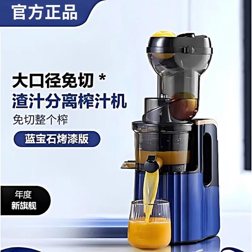 德国榨汁机渣汁分离大口径原汁机