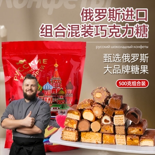 俄罗斯混合糖500g