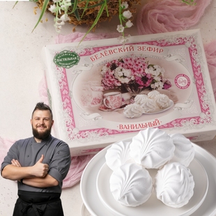 别廖夫泽菲尔糕青苹果味香草味250g