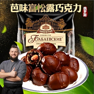 芭味富牌松露形扁桃仁巧克力糖果200g 袋