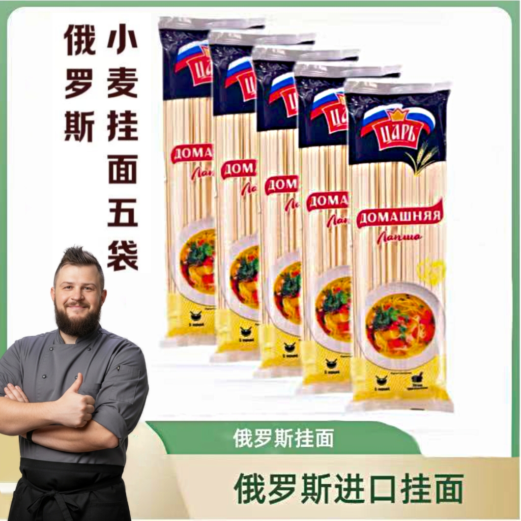 佳桉皇家牌小麦挂面450克5袋装