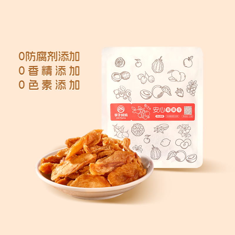 李子妈妈苹果干无蔗糖添加苹果片农家倒蒸自晒烟台红富士冰糖心果