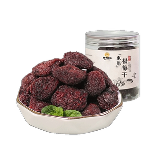 李子妈妈东魁杨梅干孕妇酸梅零食酸甜话梅蜜饯果脯原味杨梅子干