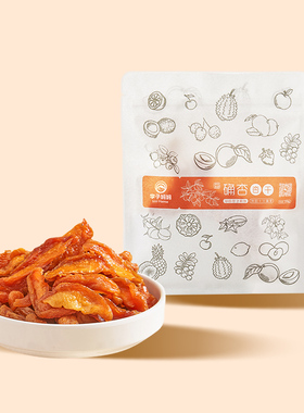 李子妈妈杏干250克非土耳其偏酸杏干无核添加果脯杏肉杏仁干杏脯