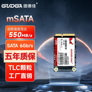 固德佳GM mSATA固态硬盘128G 256G 512G 1T笔记本台式机收银机SSD