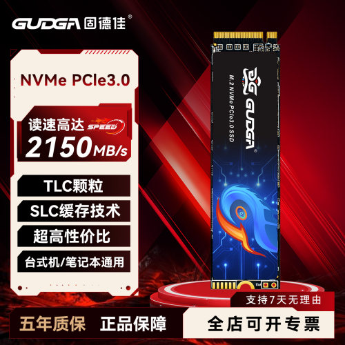 固德佳GV M.2固态硬盘 NVMe SSD 256G 512G 1TB  pcie3.0高速固态
