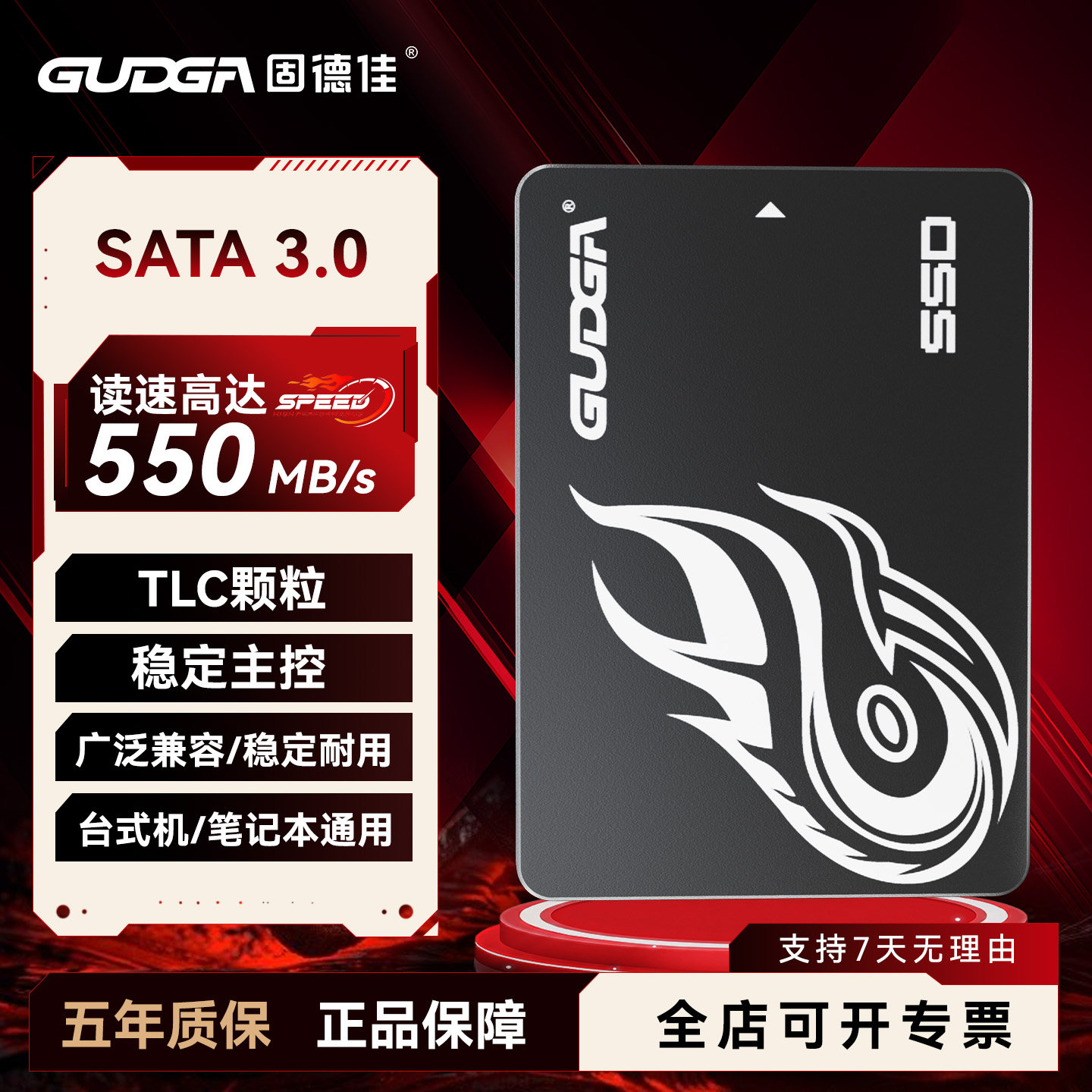 固态硬盘SSD256g512g1t4t图片