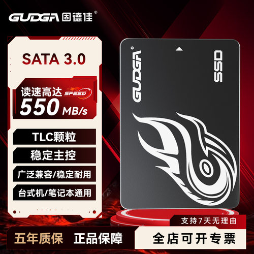 固态硬盘SSD256g512g1t4t
