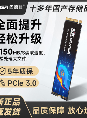 固德佳GV M.2固态硬盘 NVMe SSD 256G 512G 1TB  pcie3.0高速固态