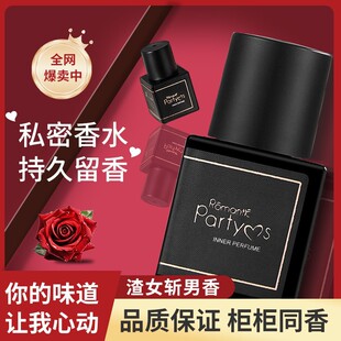 小城伊香女士私处香水持久留香清新越南香水玫瑰香液蜜桃私密香水