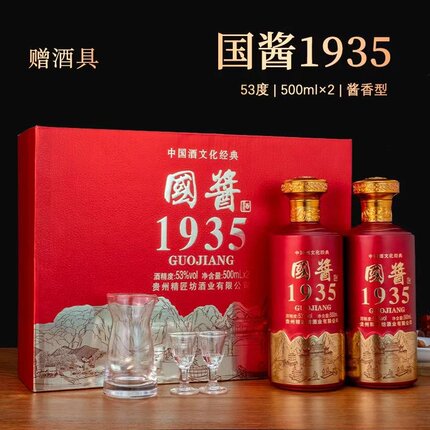 国酱1935酱香型白酒高端礼盒纯粮食酿造白酒*2瓶