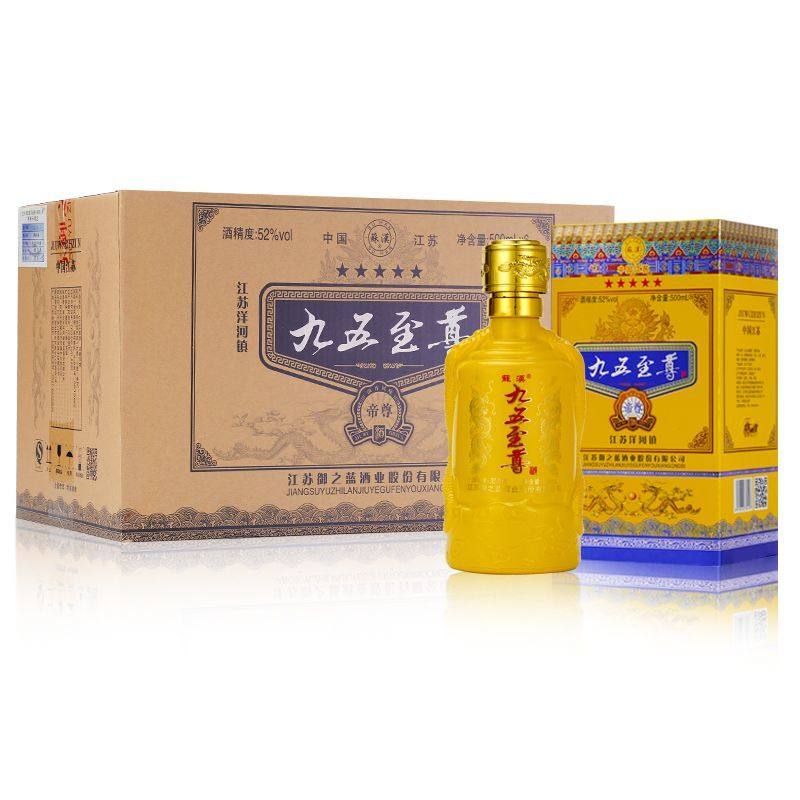 江苏九五至尊浓香型白酒整箱6瓶特价52度500m纯粮食口粮酒礼盒