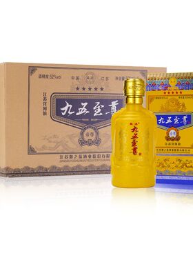 江苏九五至尊浓香型白酒整箱6瓶特价52度500m纯粮食口粮酒礼盒