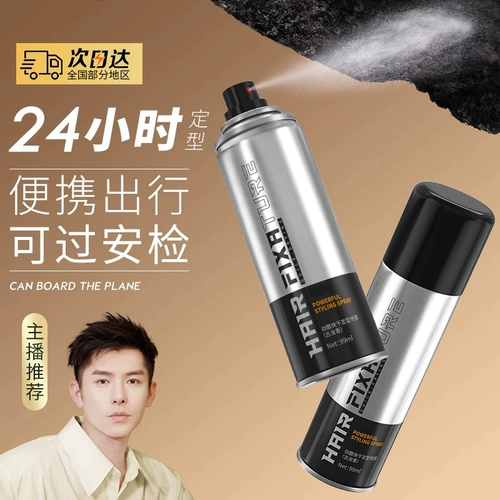 Лак для волос, мужской спрей, портативный воск для путешествий, стайлинг