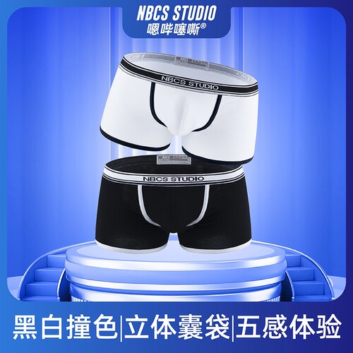 嗯哔噻嘶纯棉运动男士平角内裤