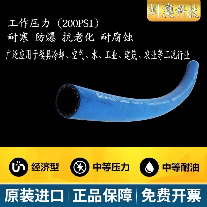 进口马牌输水软管固特异模具冷热水管耐高温耐磨4分1寸黑色橡胶管