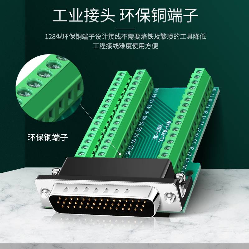誉陆 DB44免焊插头公头母头3排44针免焊接头D-SUB44芯P转接端子板