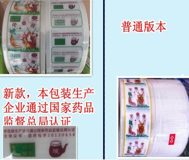 东华原三延等煎药机包装袋9kg通用中药包装自动液体复合膜打包袋