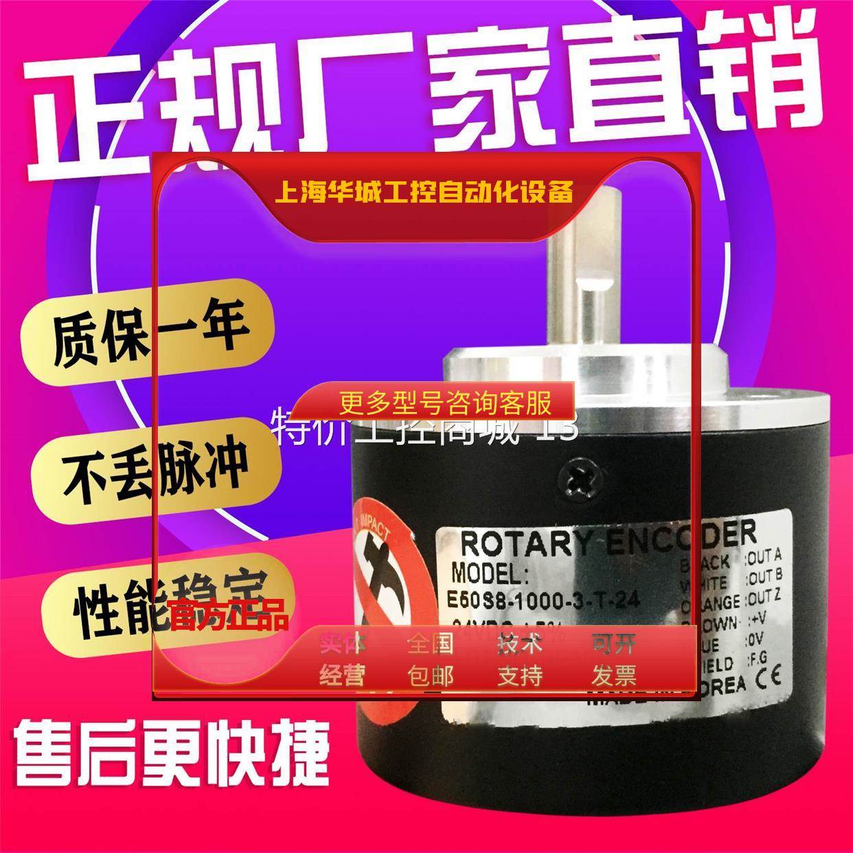 新款华城工控编码器专用计数器 MTJC-6E1R ZNJM-6E2R 上下限设定