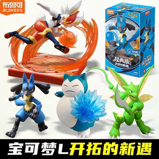 布鲁可积木人宝可梦经典版L第二弹卡比兽飞天螳螂手办玩偶摆件
