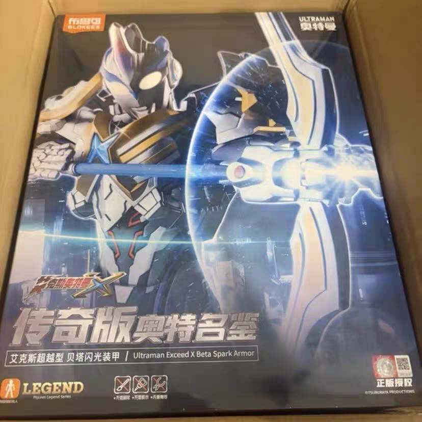 布鲁可奥特名鉴传奇版艾克斯超越型贝塔闪光装甲手办玩具模型礼物
