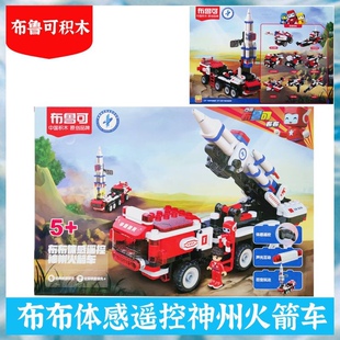 百变布鲁可体感遥控神州火箭车大颗粒积木重型拖车超级跑车拼搭