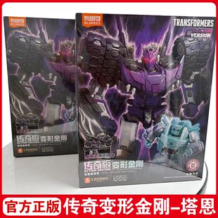 【新品】布鲁可正版传奇版塔恩变金刚擎天柱威震天可动人偶玩具
