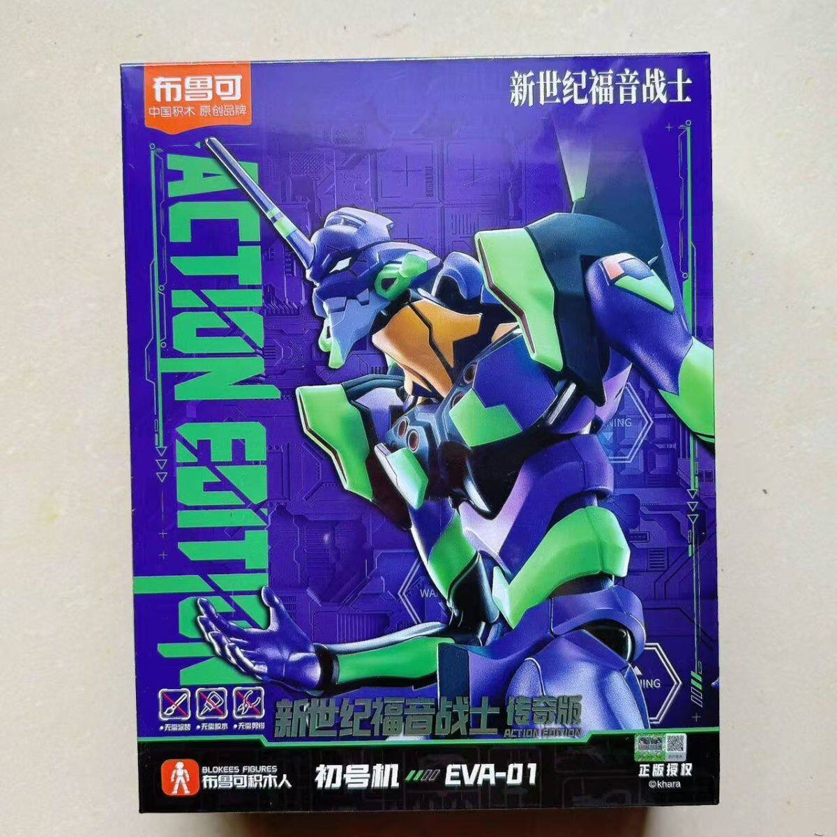 布鲁可积木人传奇版新世纪福音战士EVA初号机拼装人偶手办模型
