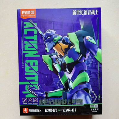 布鲁可积木人传奇版新世纪福音战士EVA初号机拼装人偶手办模型
