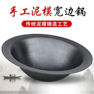 老式铸铁锅农村家用柴火土灶锅商用生铁大锅传统宽边锅燃气灶适用